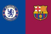 欧冠-切尔西1-2巴萨：冤家路窄，谁输谁去附加赛|前瞻